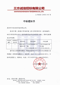 第二高級中學標書.jpg