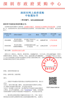我司中標(biāo)深圳市第二實(shí)驗(yàn)學(xué)校文體樓多功能廳、籃球場燈光音響舞臺等設(shè)備采購項(xiàng)目.jpg
