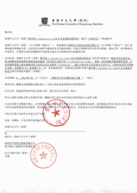 V20201116香港中文大學(xué)（深圳）圖書館e-interactive-room專業(yè)音視頻采購項目中標通知書.jpg