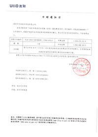 V20230515-2023年校園藝術(shù)實(shí)踐（實(shí)訓(xùn)）基地建設(shè)項(xiàng)目中標(biāo)通知書1649000元GK.jpg