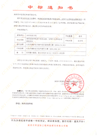 V20230619深圳實(shí)驗(yàn)學(xué)校高中部會(huì)議室文體中心音響會(huì)議系統(tǒng)項(xiàng)目.jpg